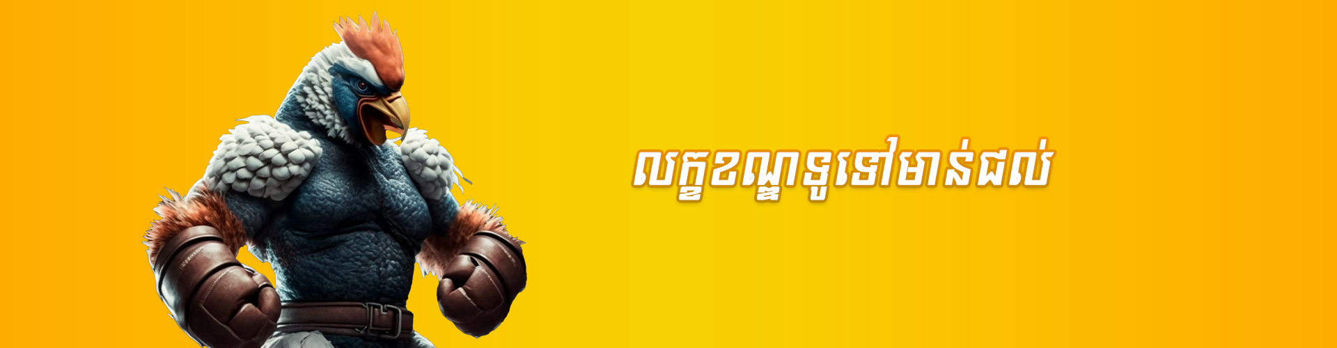 game-img